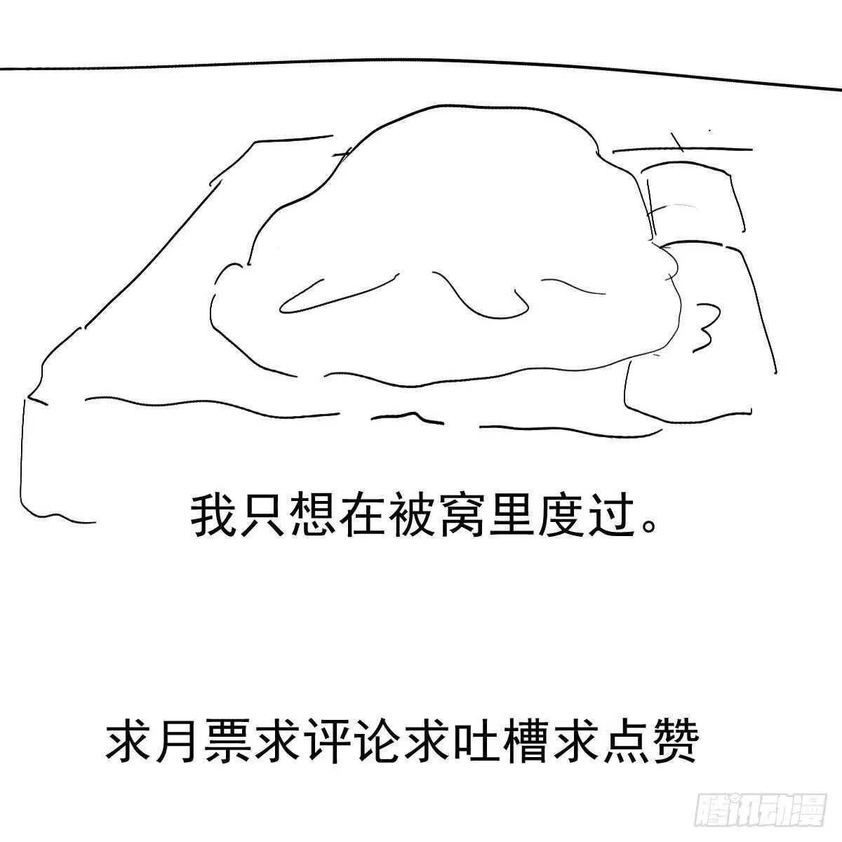 苏晓的新坐骑 第58页