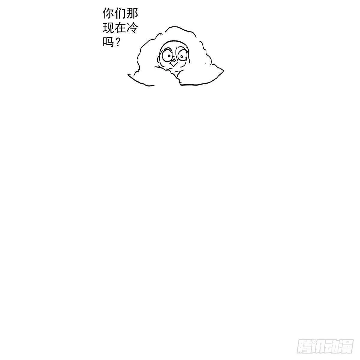 苏晓的新坐骑 第59页