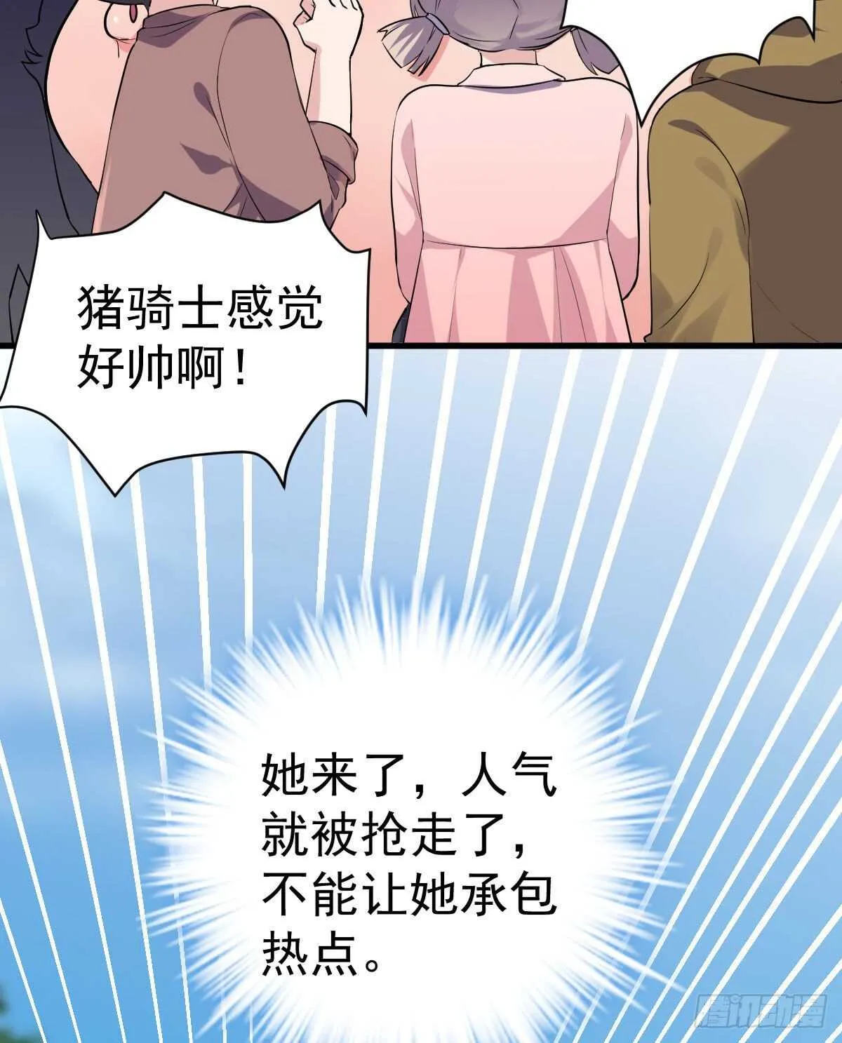 没有对比，就没有伤害。 第29页