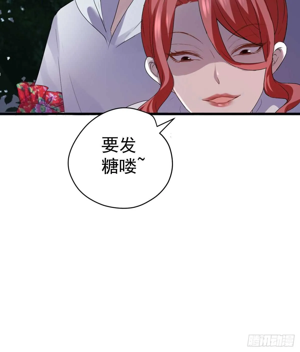 为什么是猪呢？ 第38页