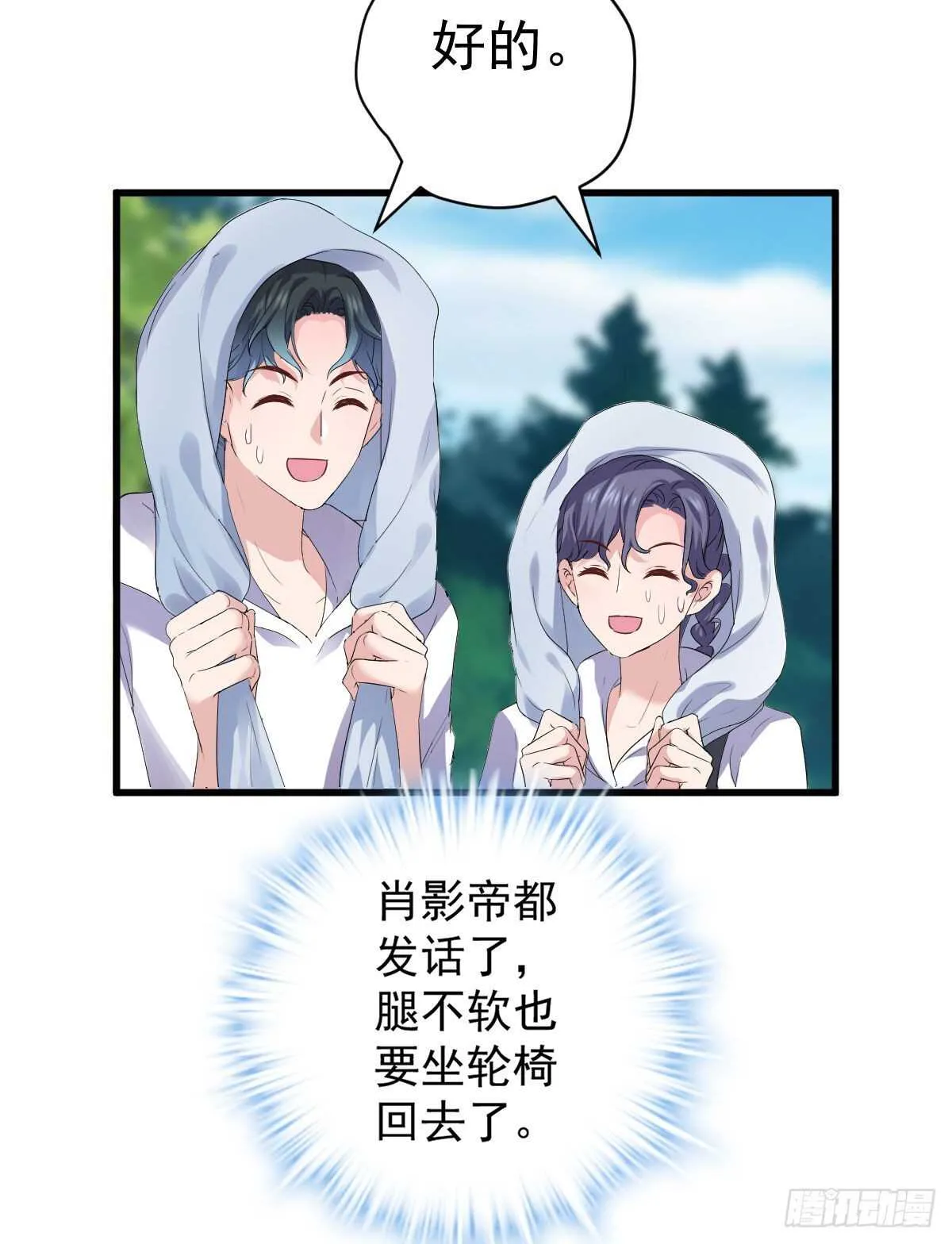 为什么是猪呢？ 第40页