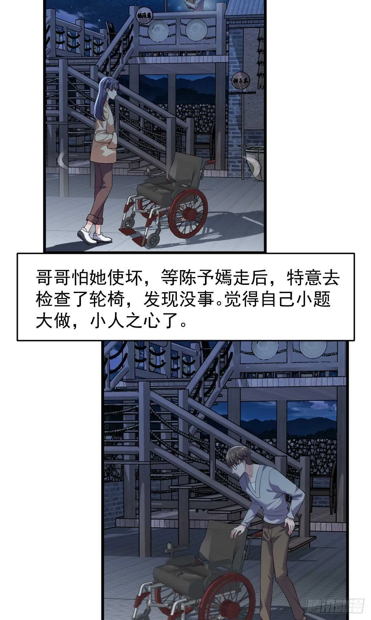 猪队友 第6页