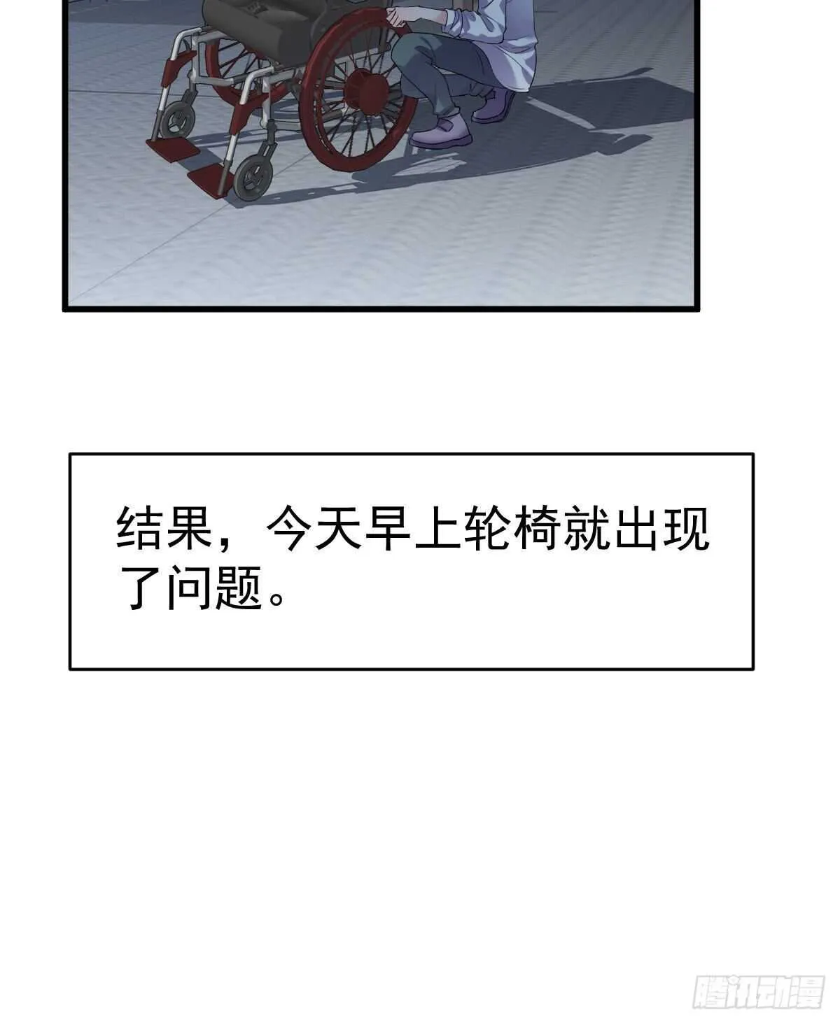 猪队友 第8页