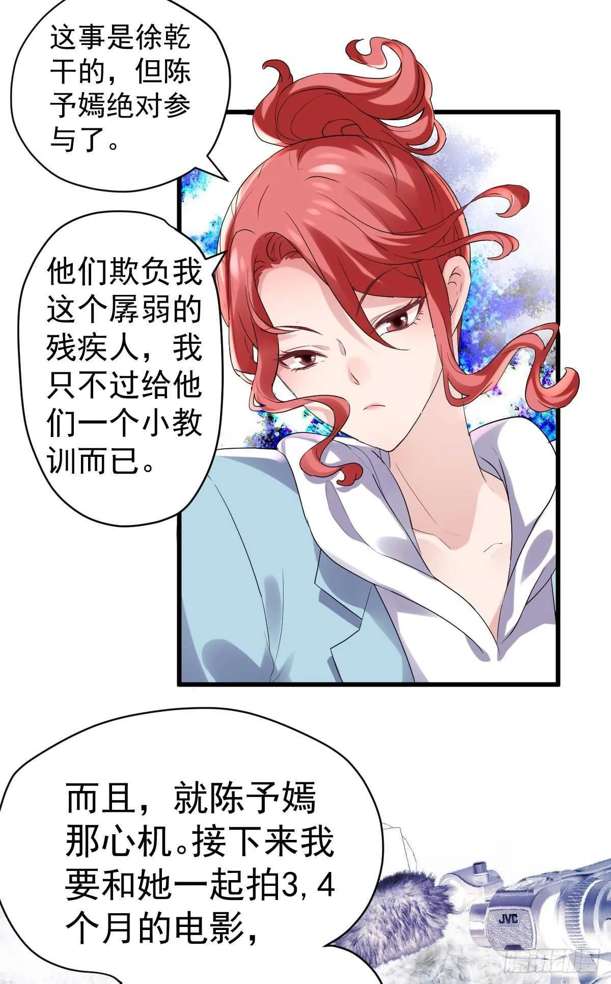 猪队友 第10页