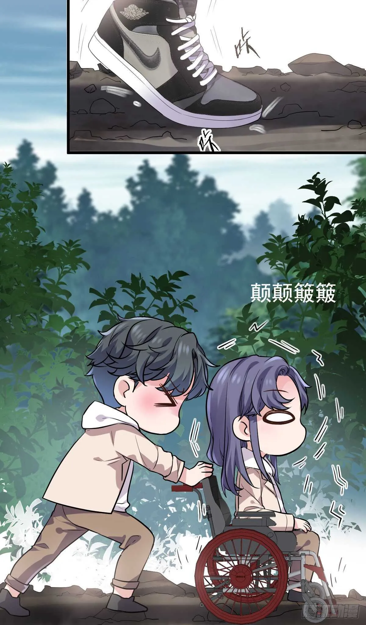 猪队友 第15页