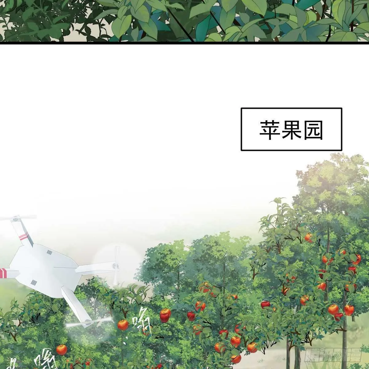 猪队友 第28页