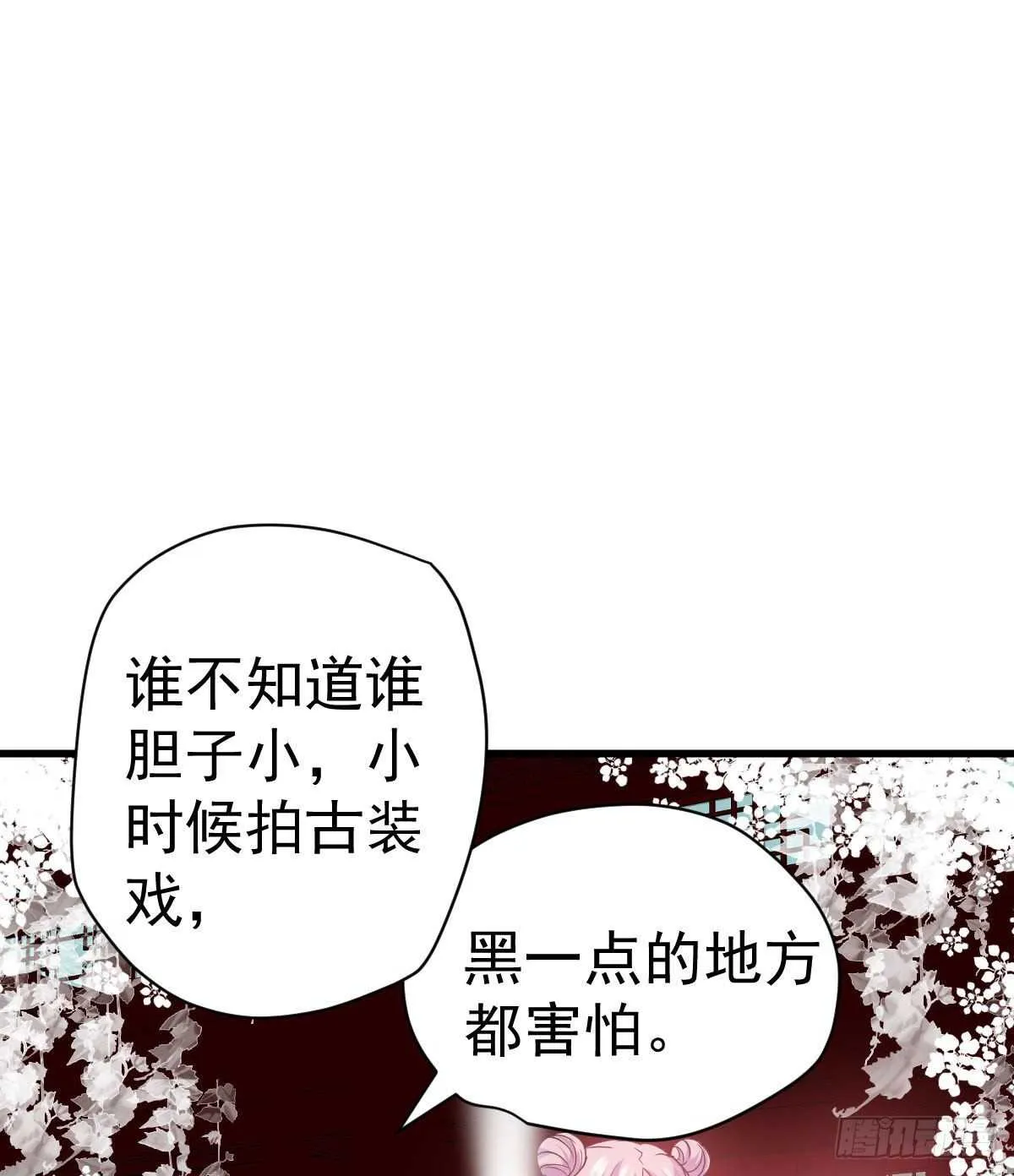 猪队友 第41页
