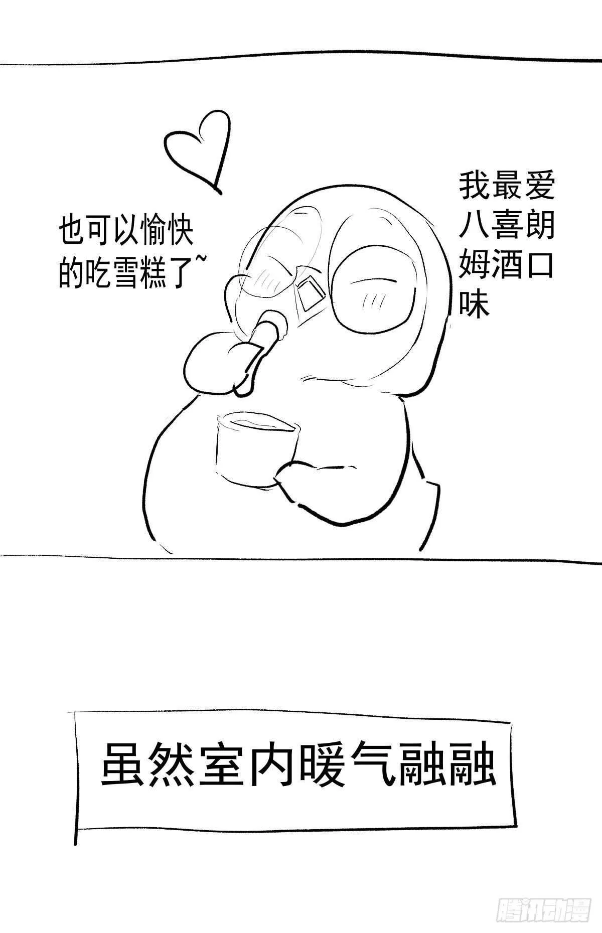 猪队友 第47页