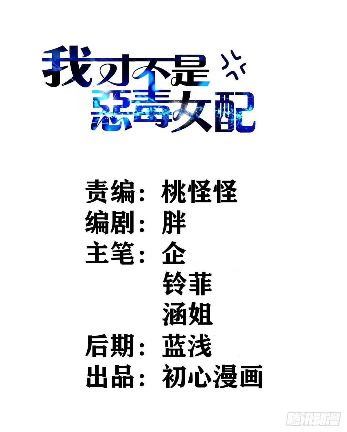 谈个恋爱，可太难了。 第2页