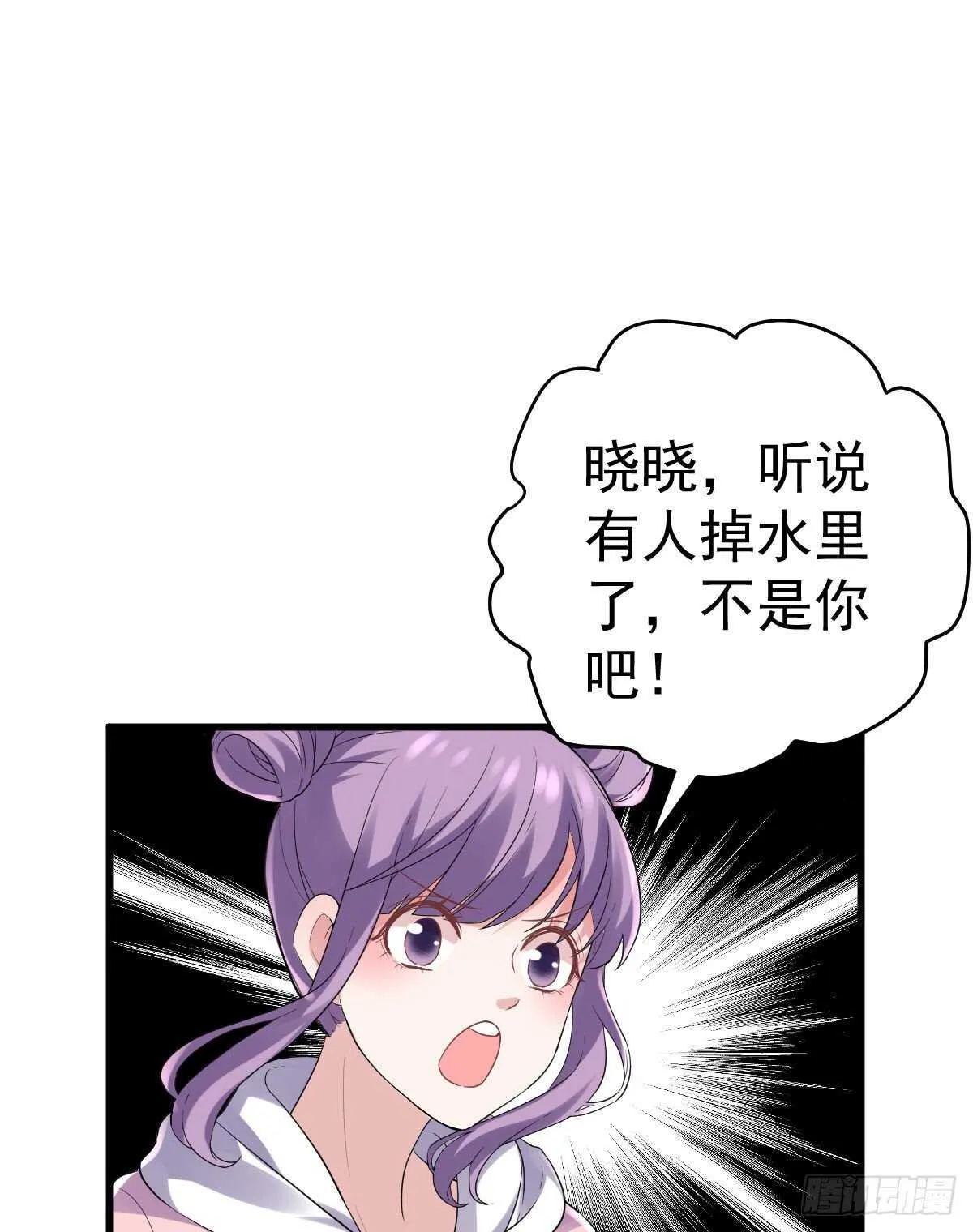谈个恋爱，可太难了。 第16页
