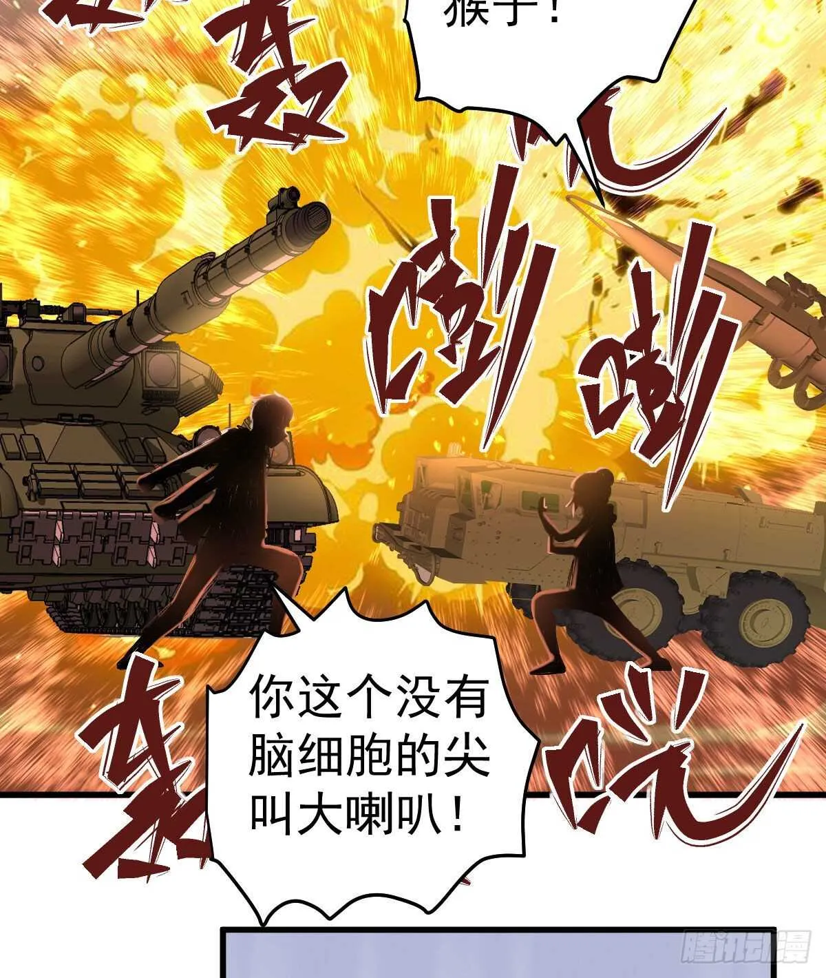 谈个恋爱，可太难了。 第38页