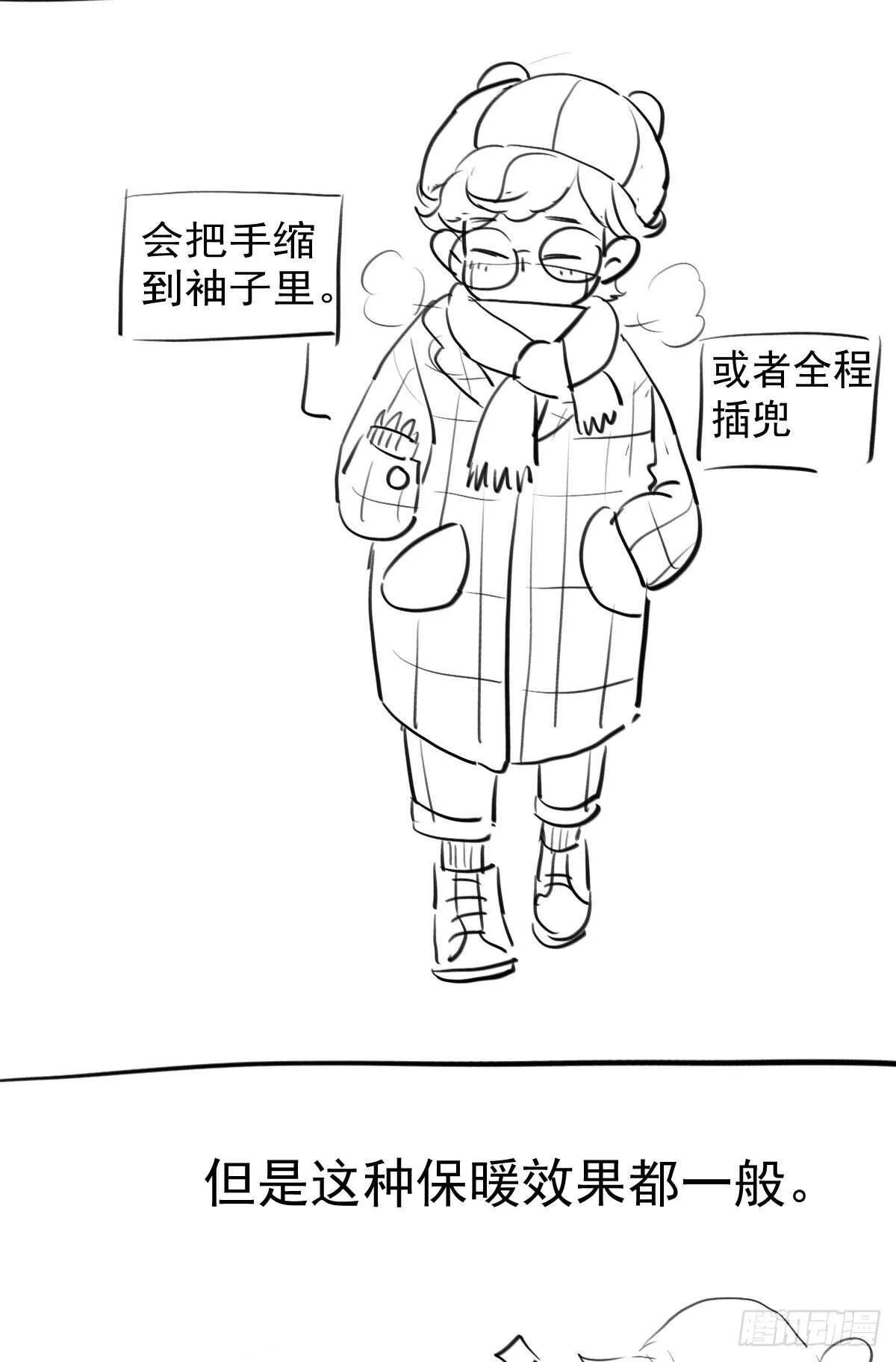 谈个恋爱，可太难了。 第52页