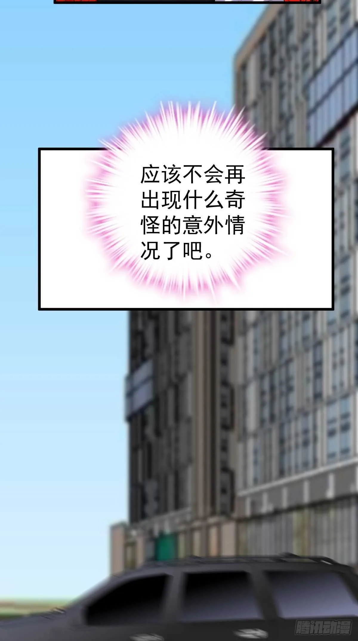 烂片预定 第39页
