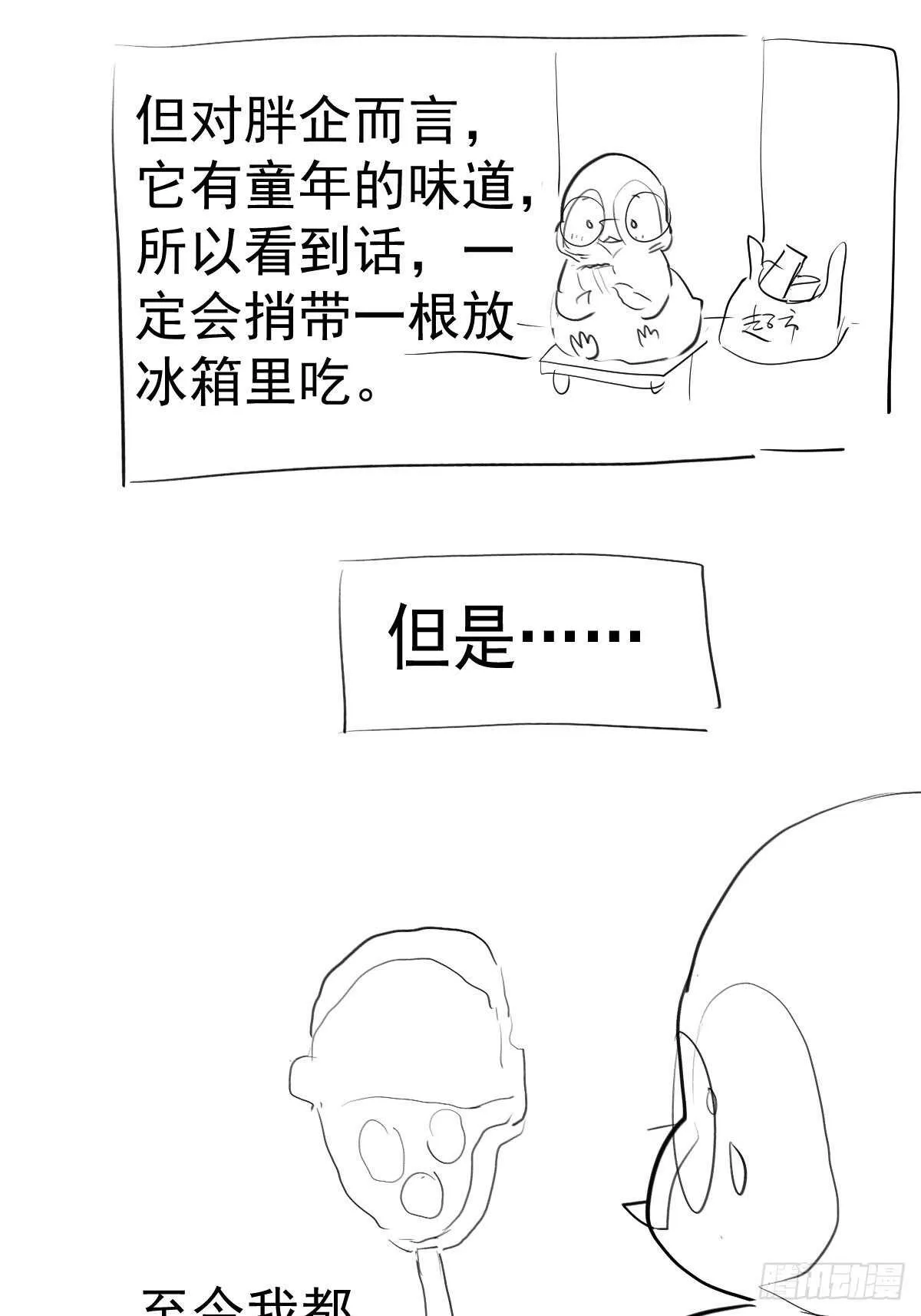 烂片预定 第53页