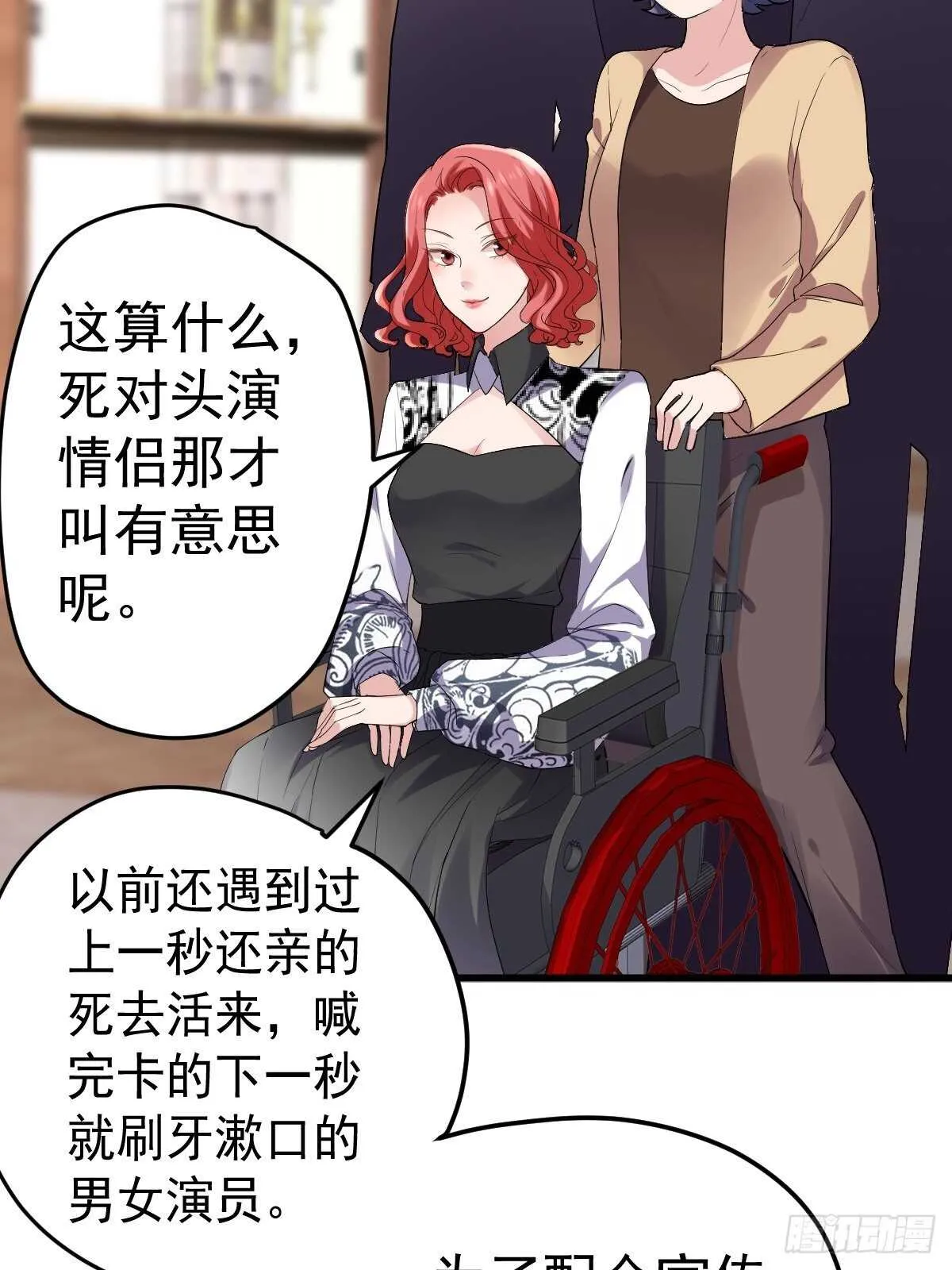 姐妹情深闺蜜情 第7页