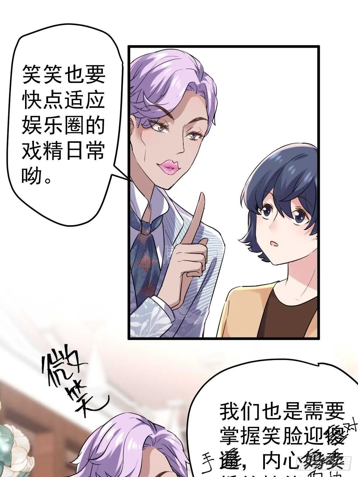 姐妹情深闺蜜情 第10页