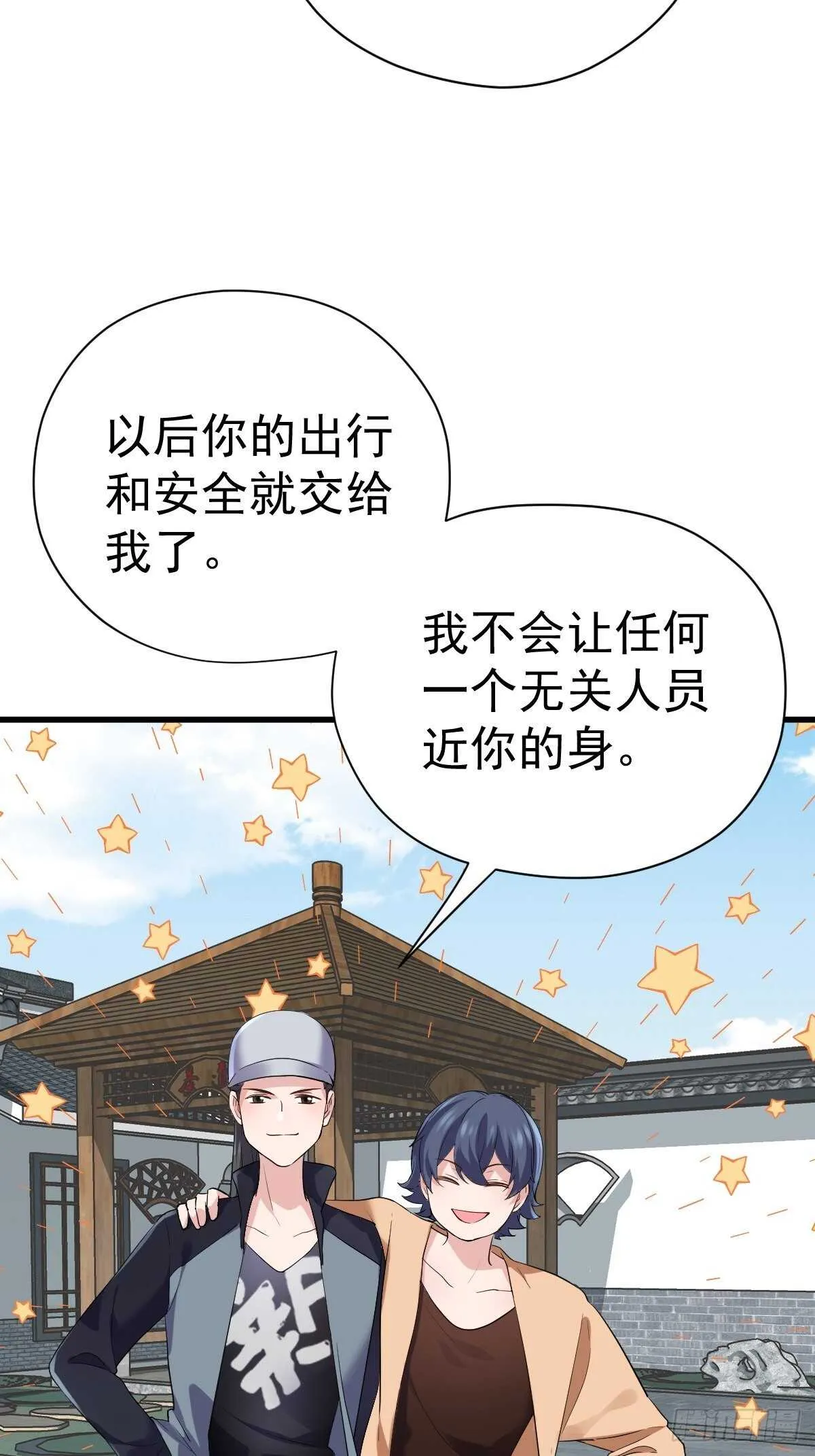 姐妹情深闺蜜情 第20页