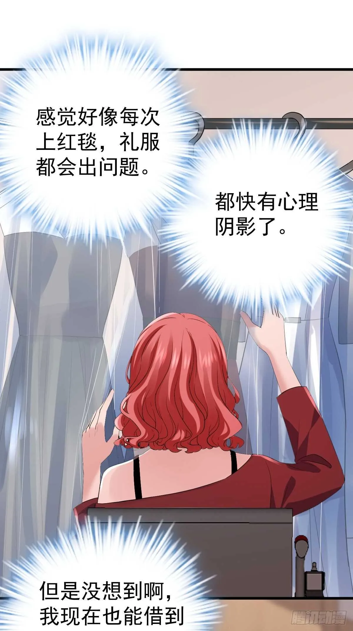 姐妹情深闺蜜情 第29页