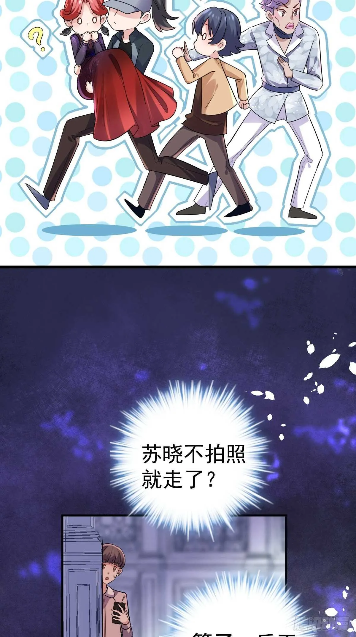 到底是蠢还是坏呢？ 第11页
