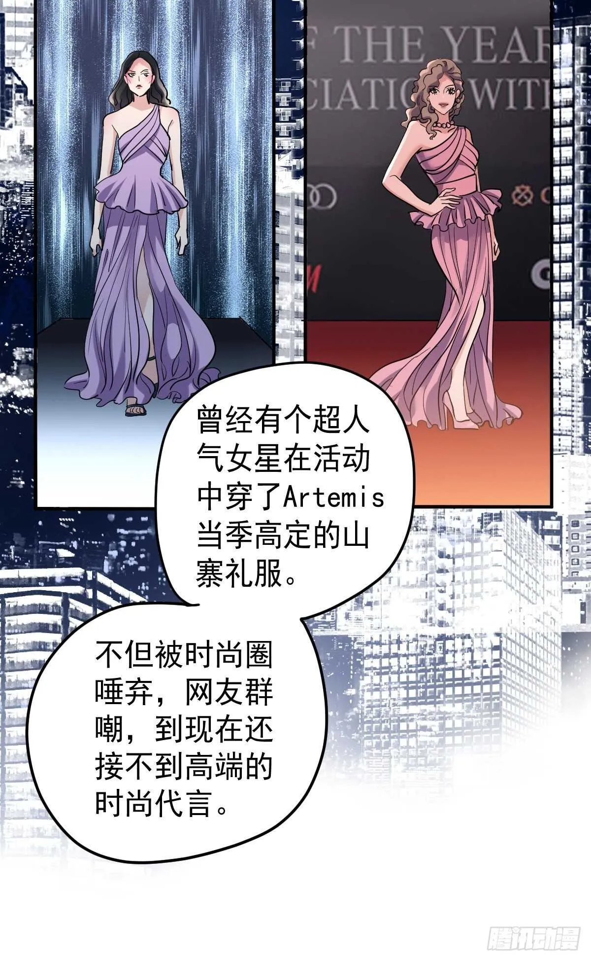 到底是蠢还是坏呢？ 第29页