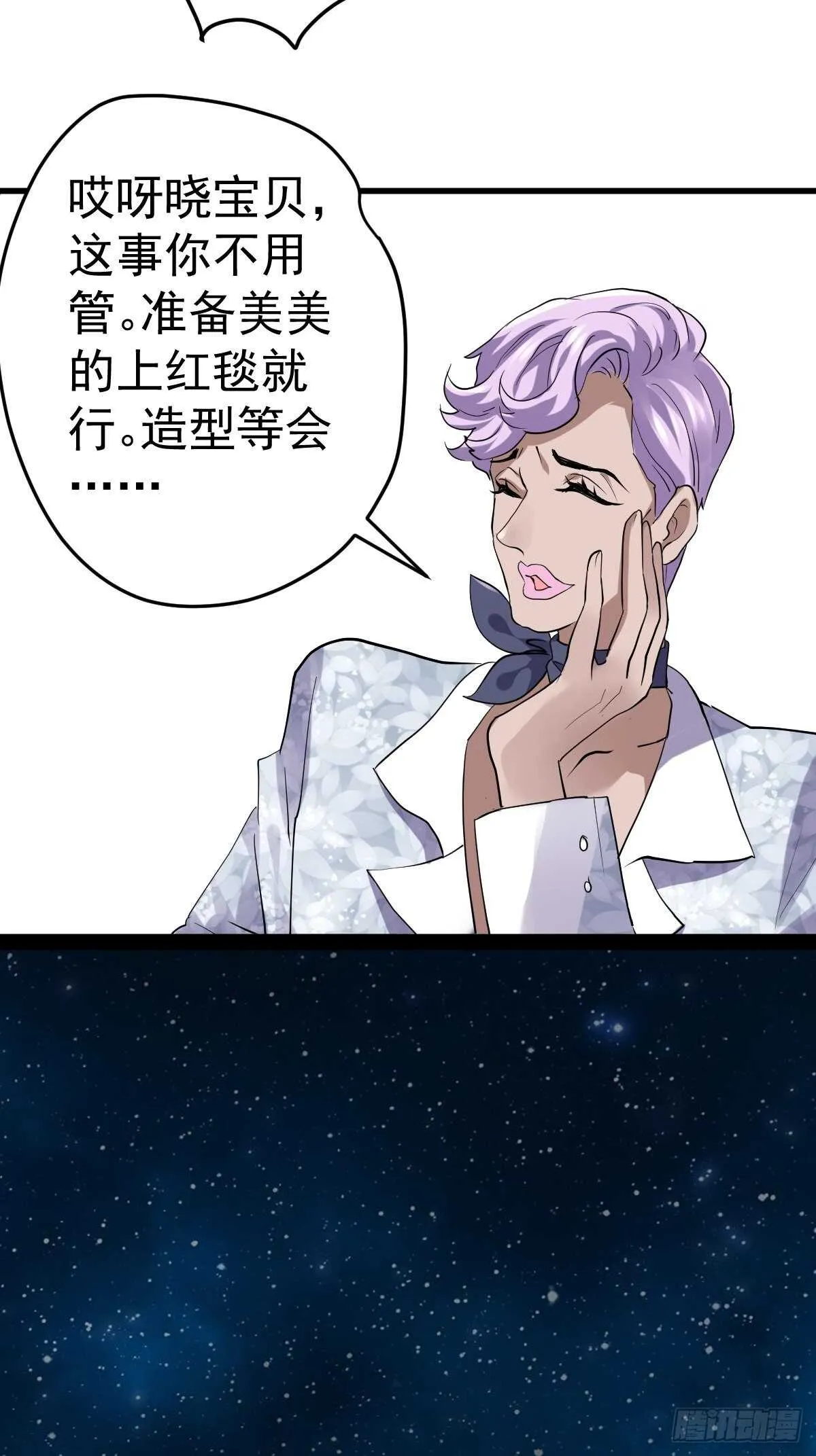 到底是蠢还是坏呢？ 第37页