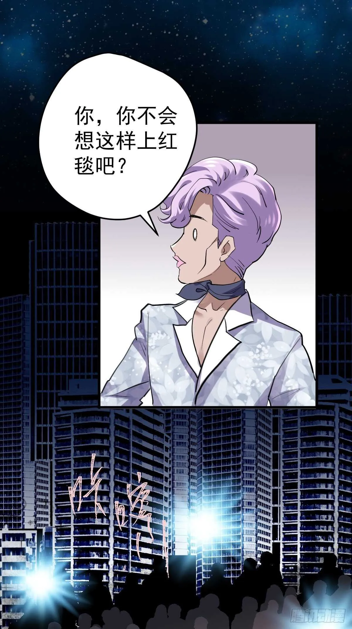 到底是蠢还是坏呢？ 第38页