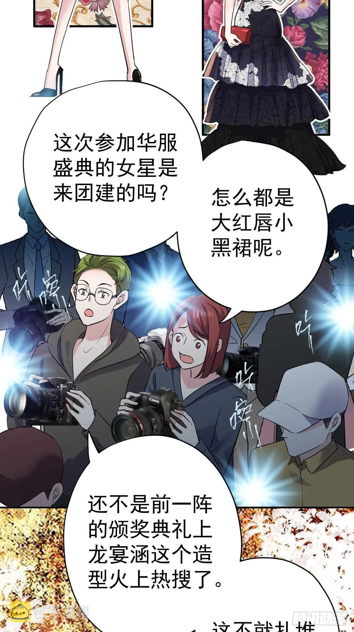 到底是蠢还是坏呢？ 第41页