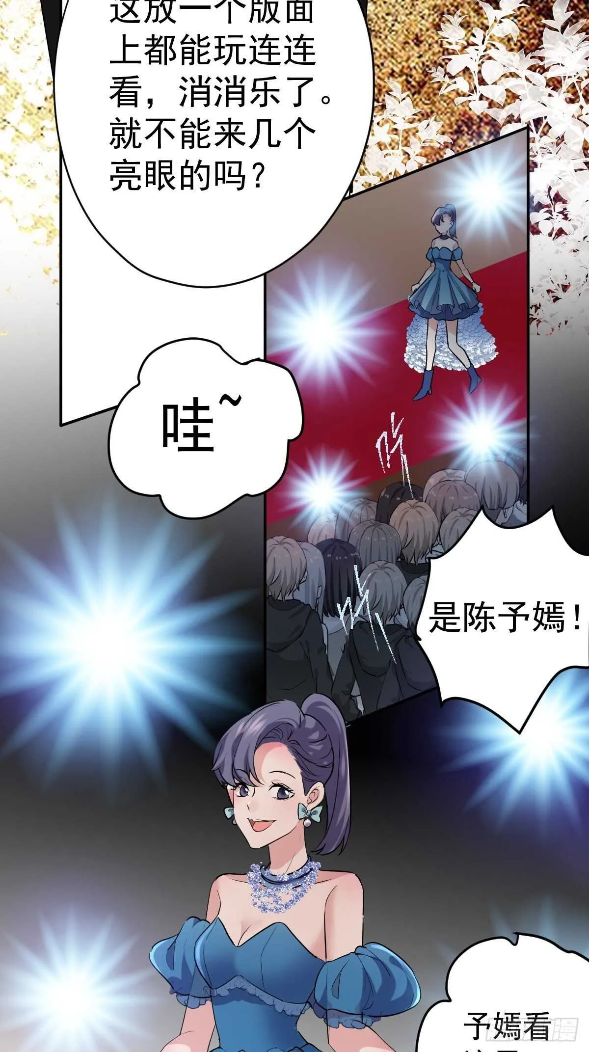 到底是蠢还是坏呢？ 第43页