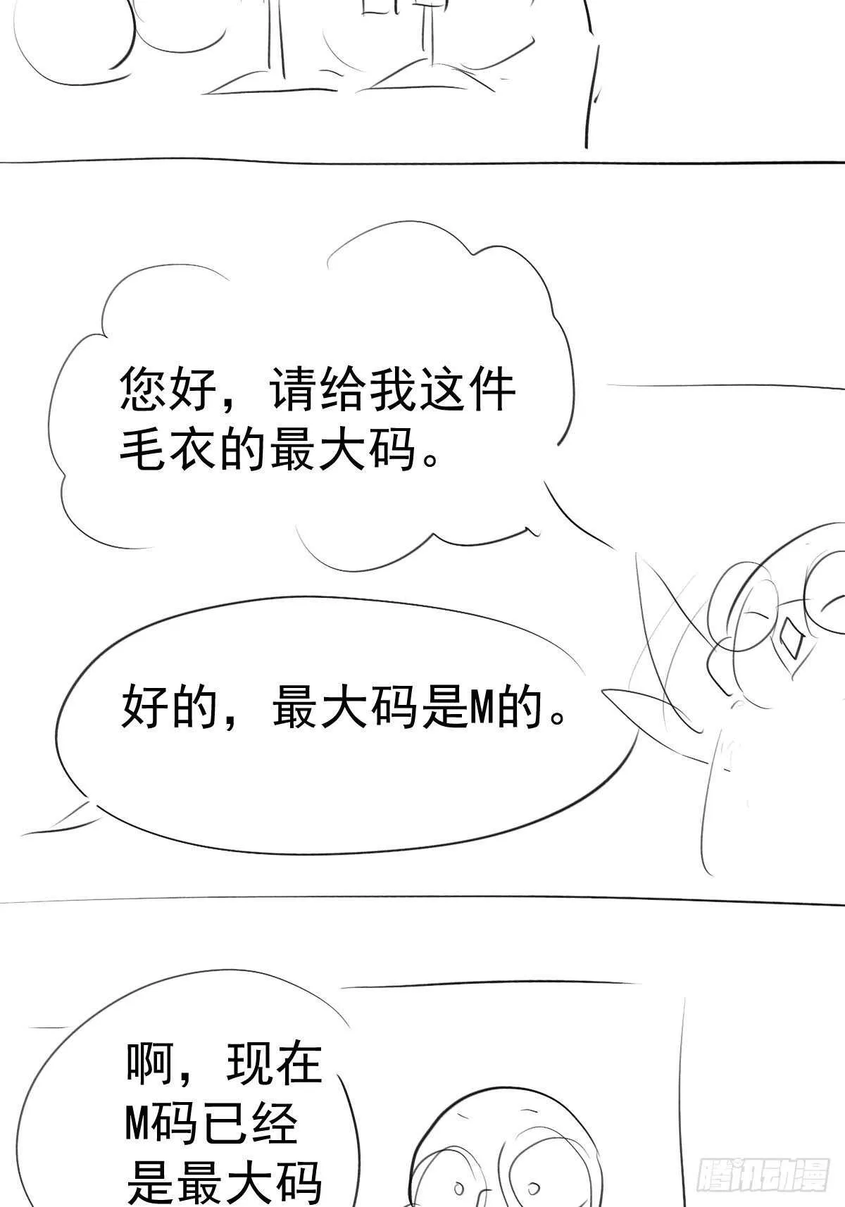 到底是蠢还是坏呢？ 第48页