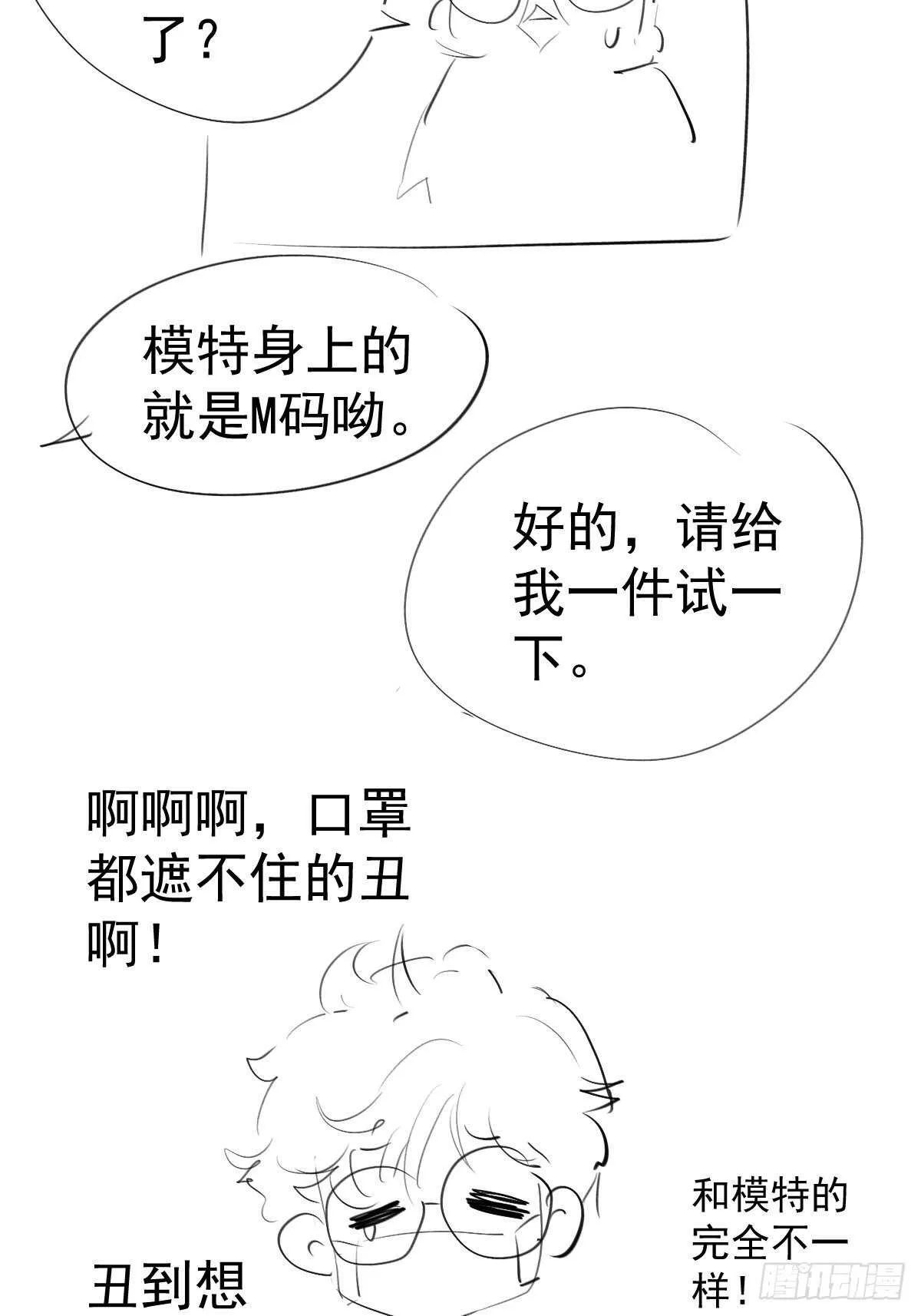 到底是蠢还是坏呢？ 第49页