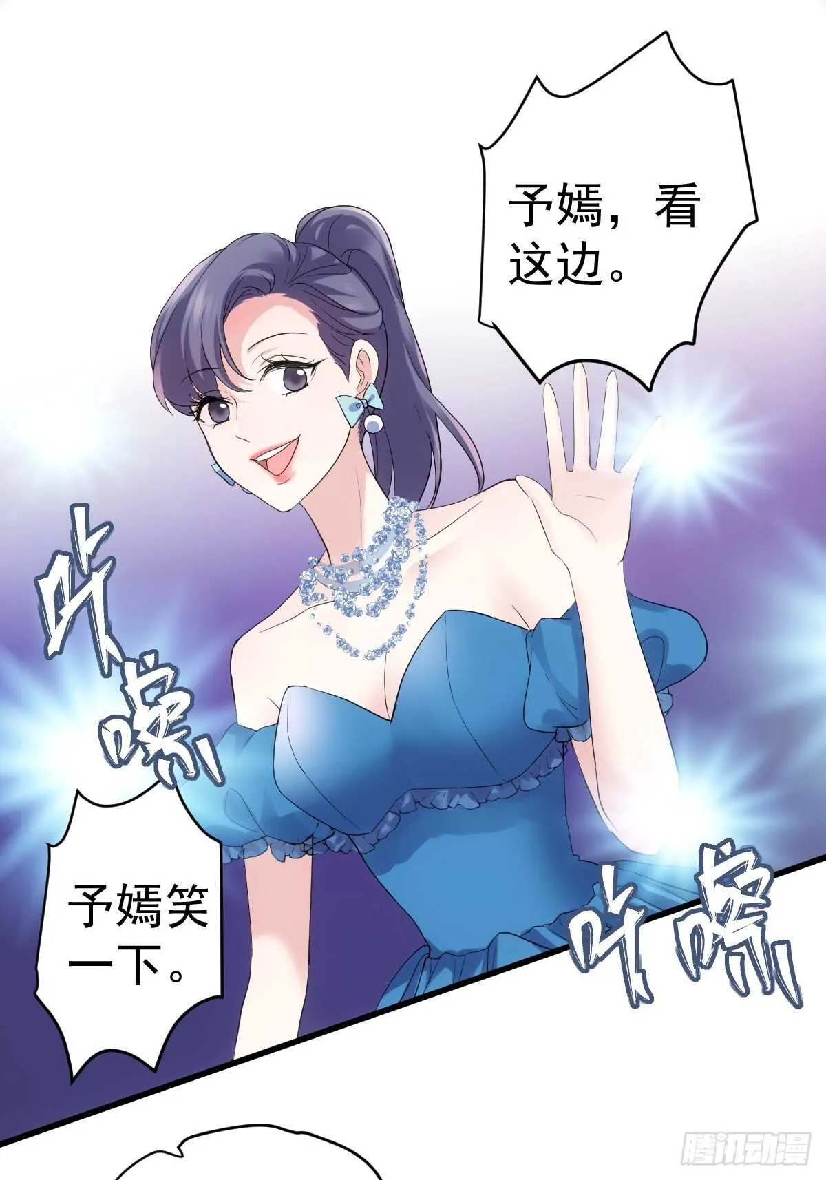 苏晓有毒 第3页