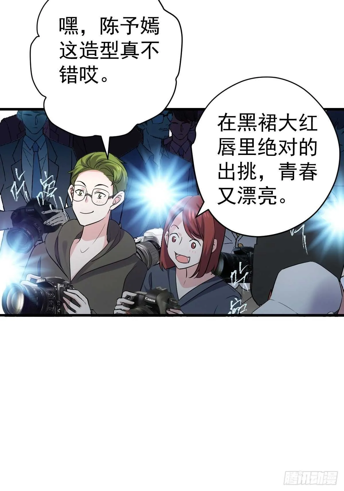 苏晓有毒 第4页