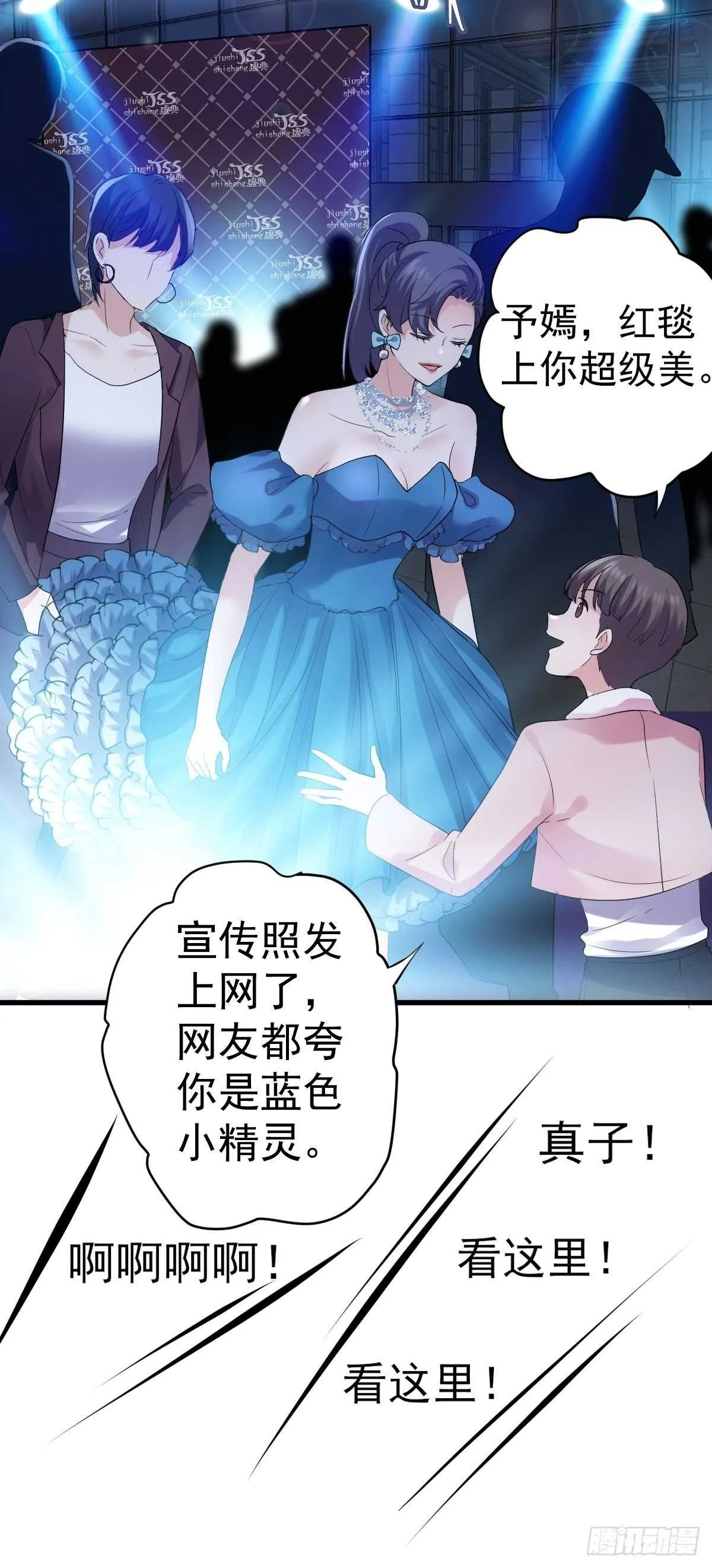苏晓有毒 第6页