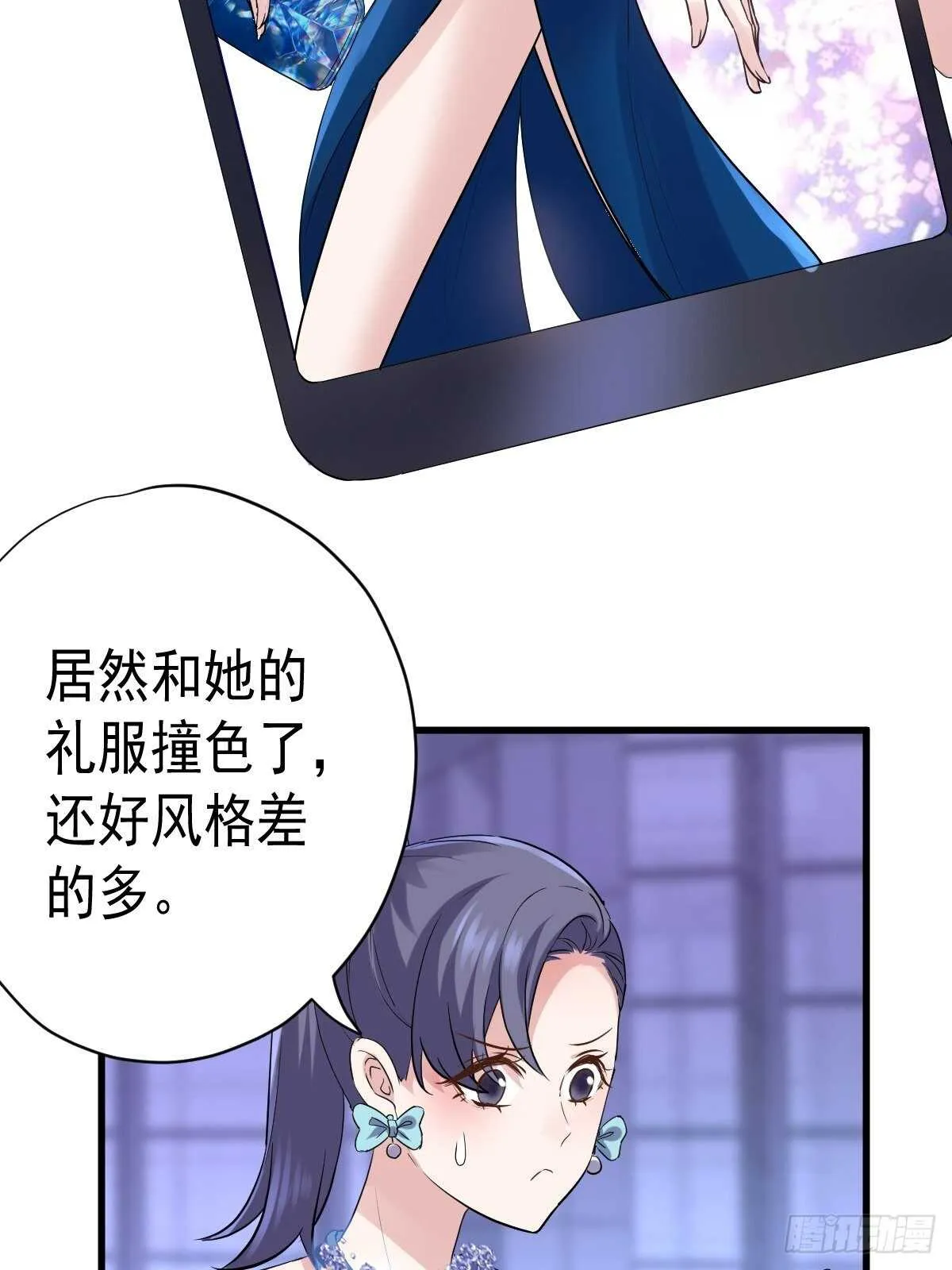 苏晓有毒 第9页