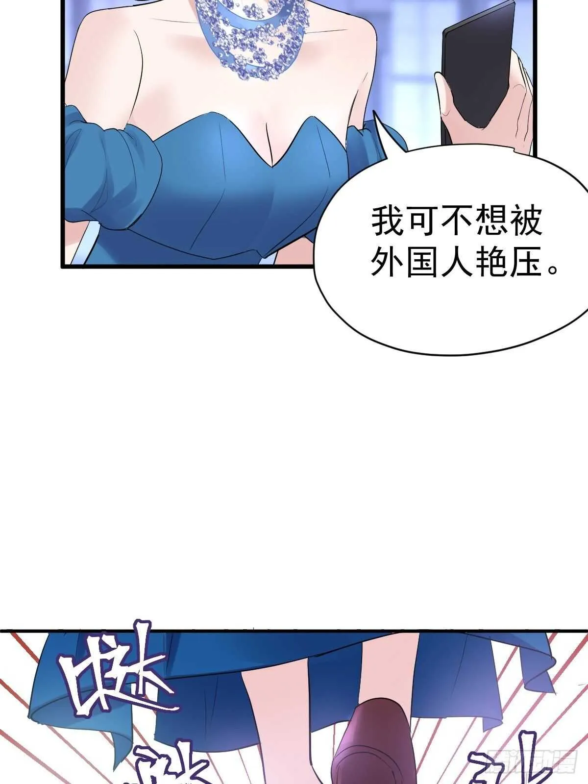 苏晓有毒 第10页