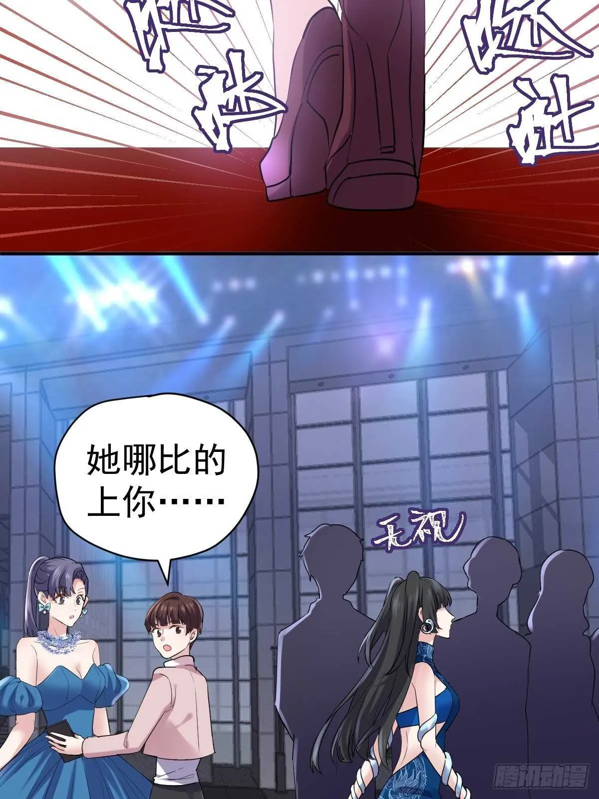苏晓有毒 第11页