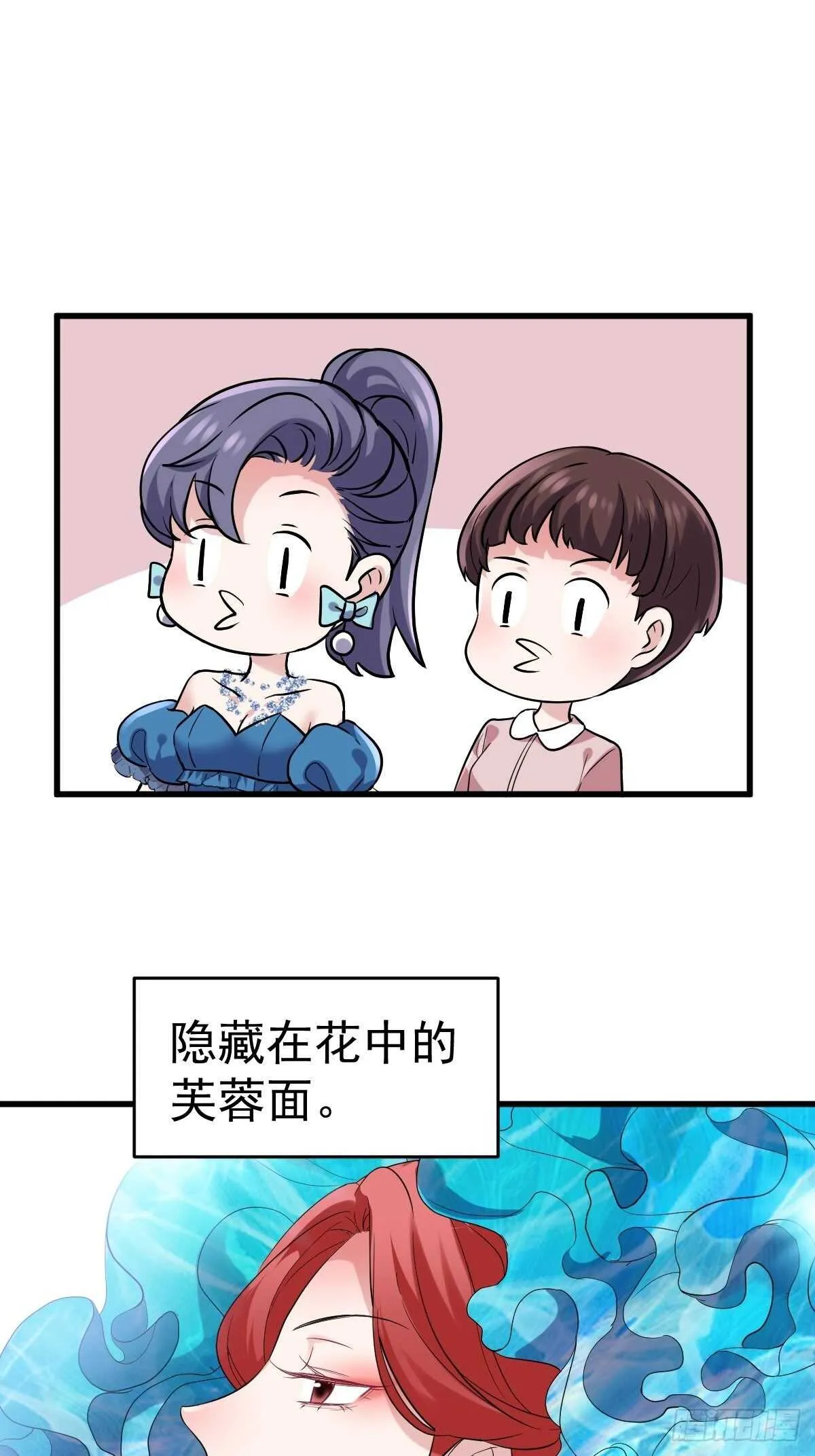 苏晓有毒 第18页