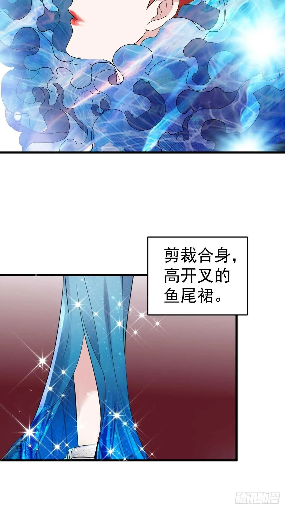 苏晓有毒 第19页