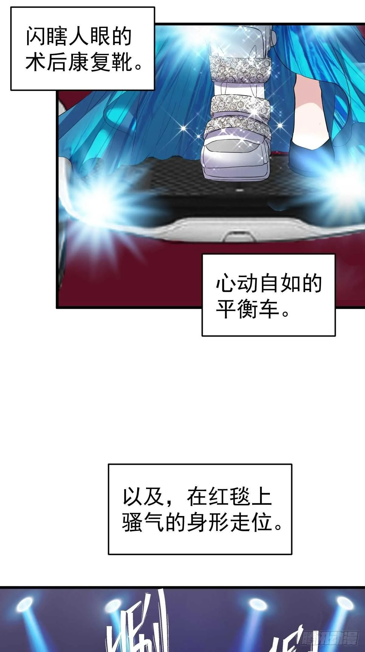 苏晓有毒 第20页