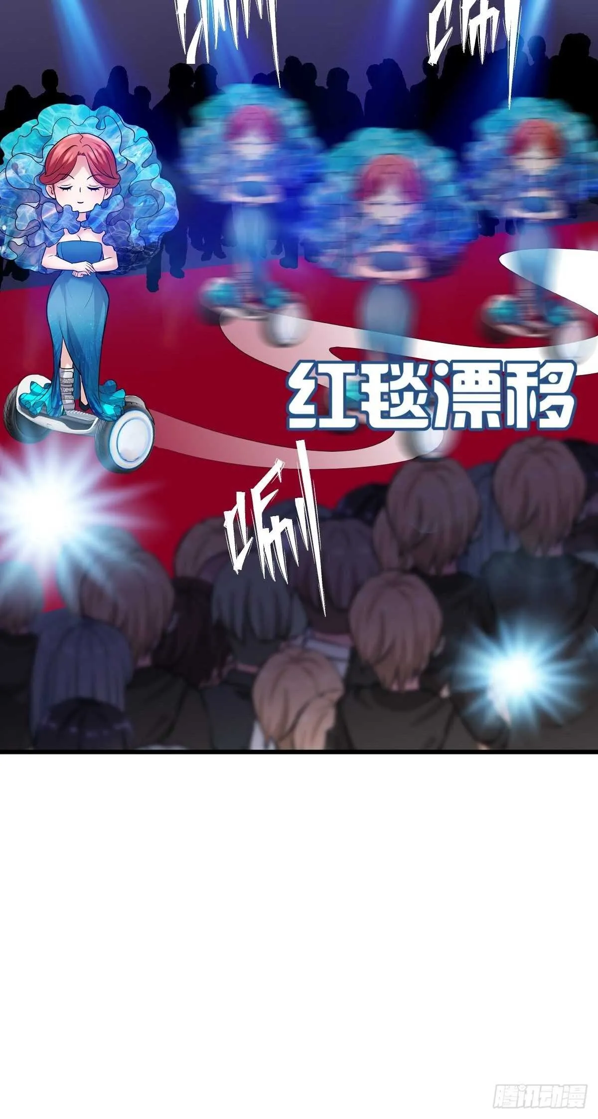 苏晓有毒 第21页
