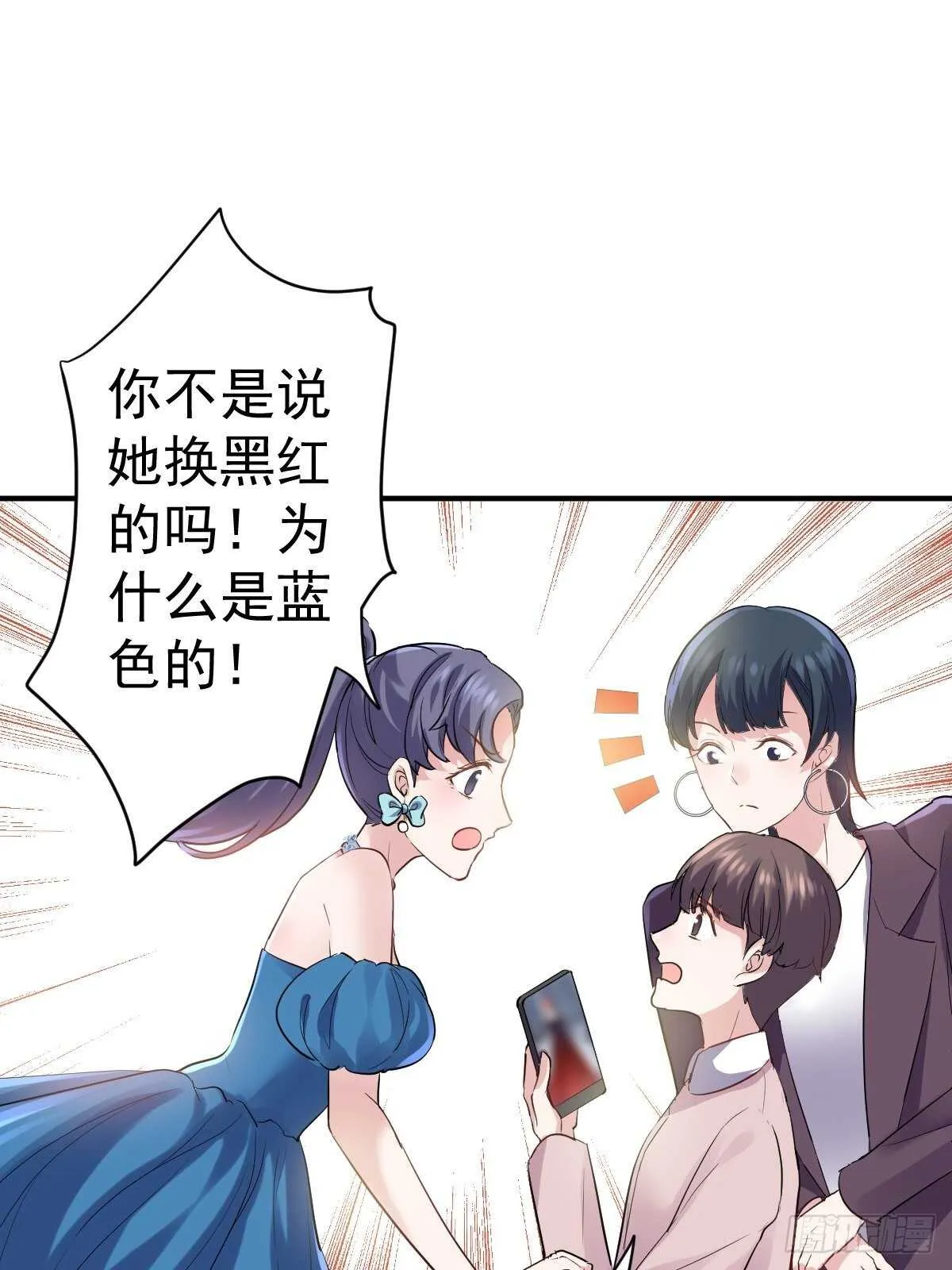苏晓有毒 第22页