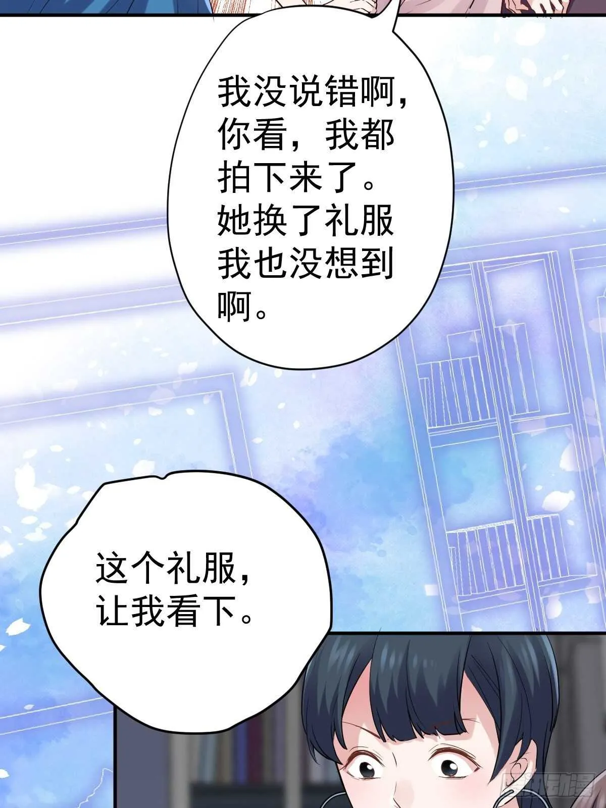 苏晓有毒 第23页