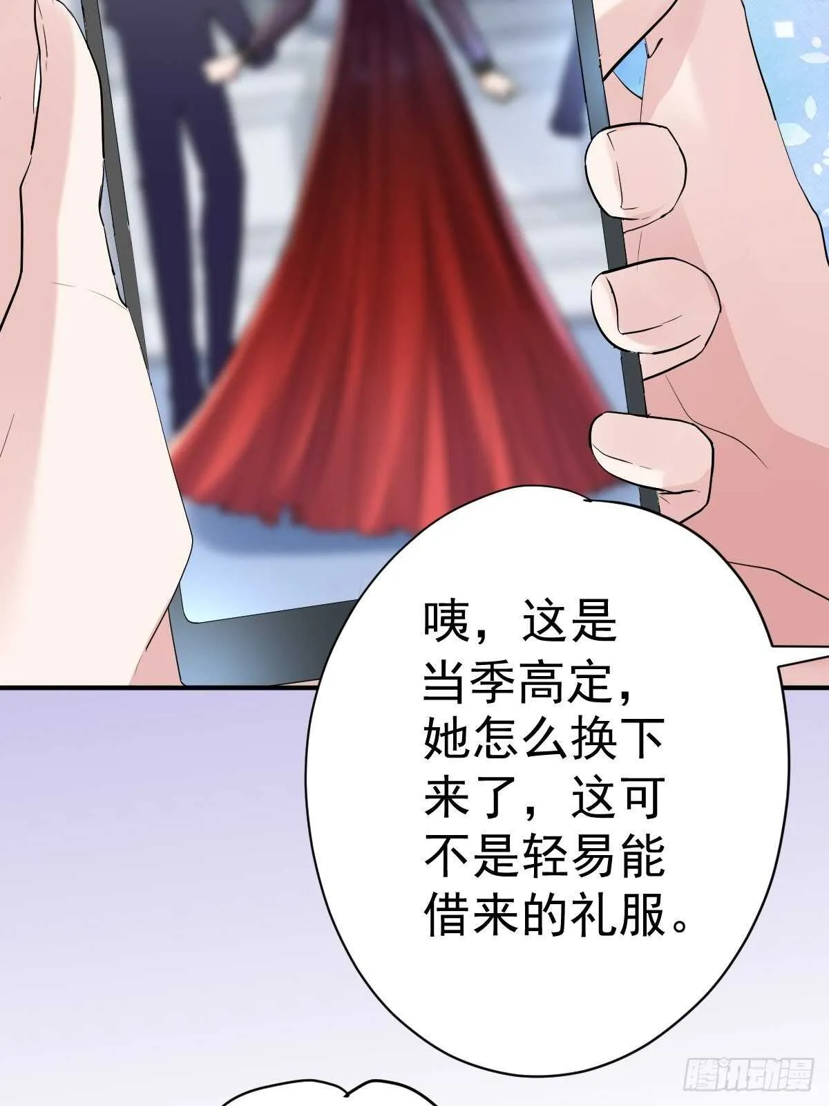苏晓有毒 第25页