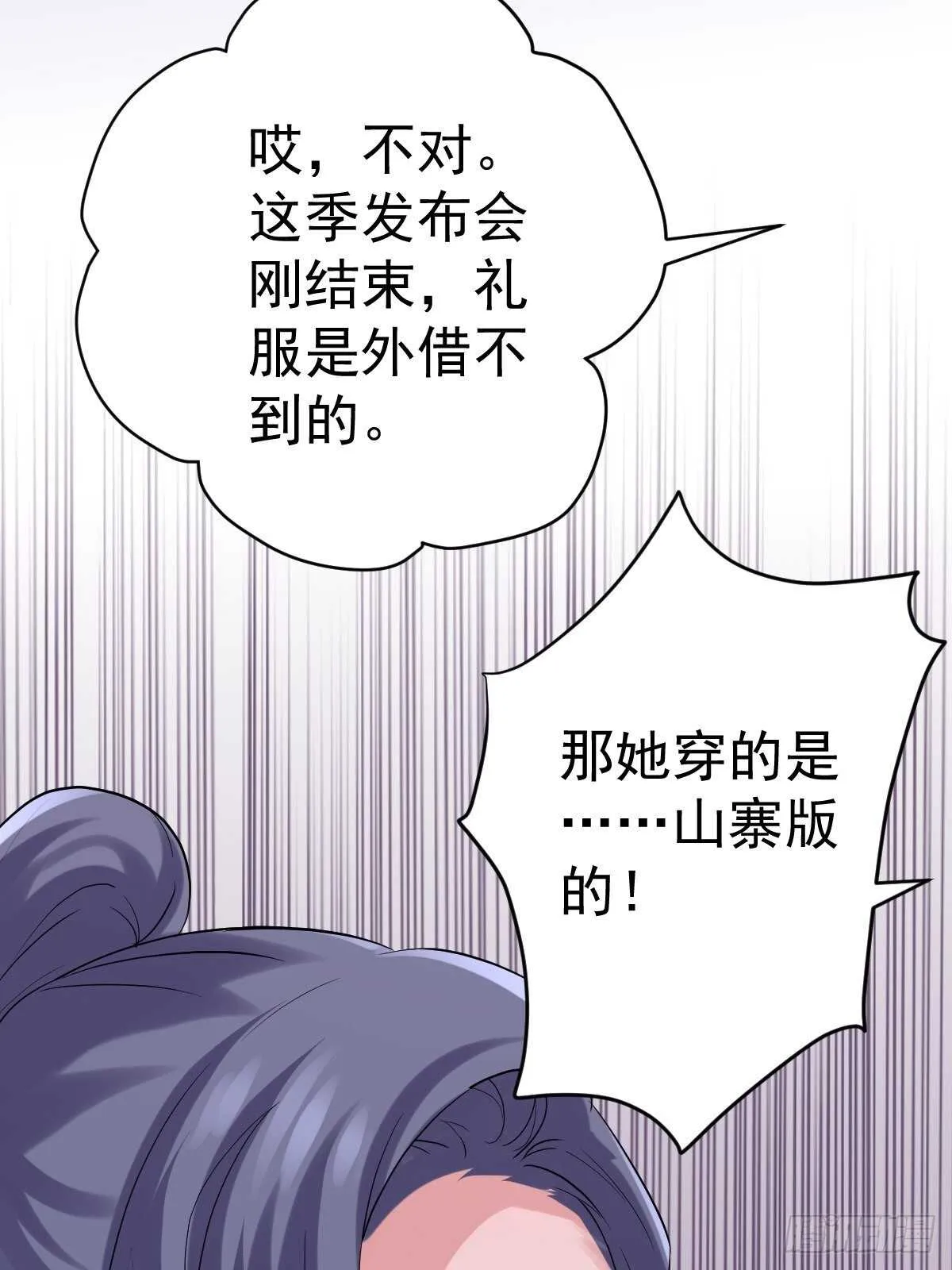 苏晓有毒 第26页