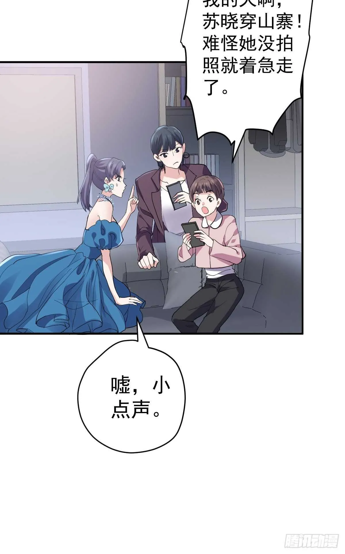 苏晓有毒 第28页