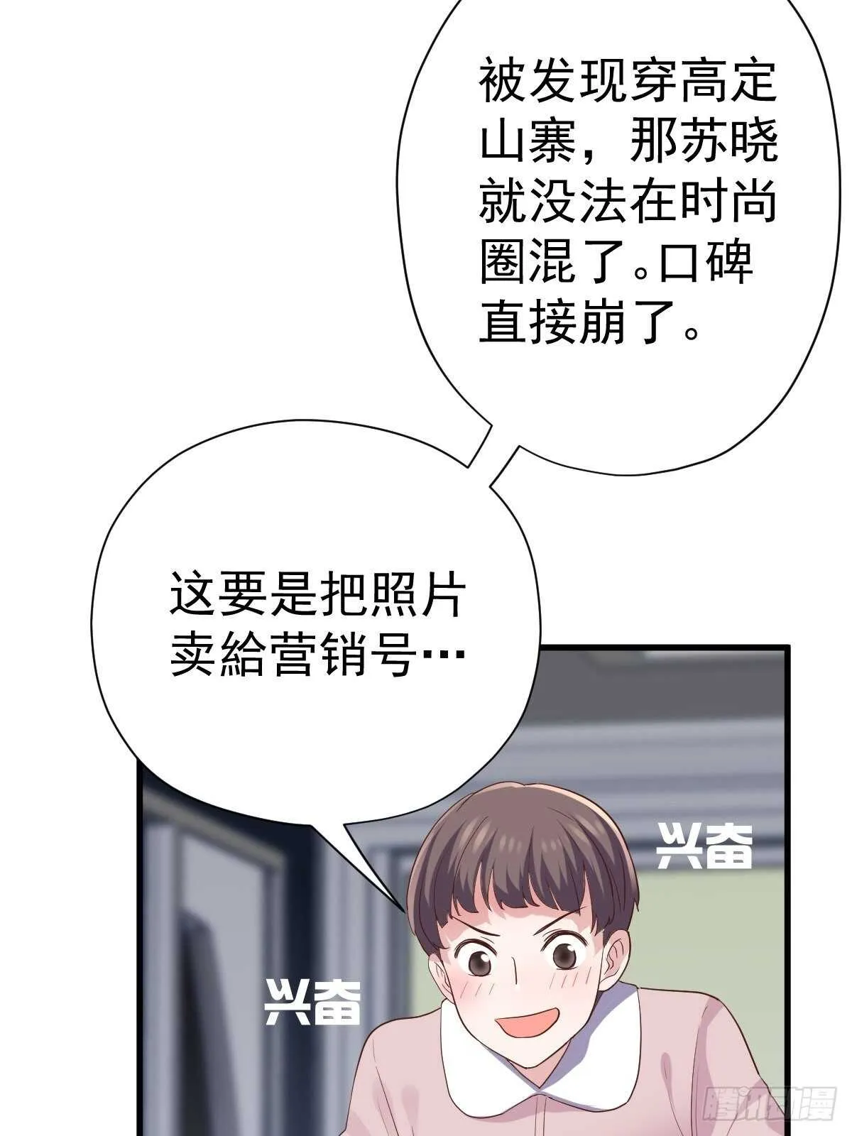 苏晓有毒 第30页