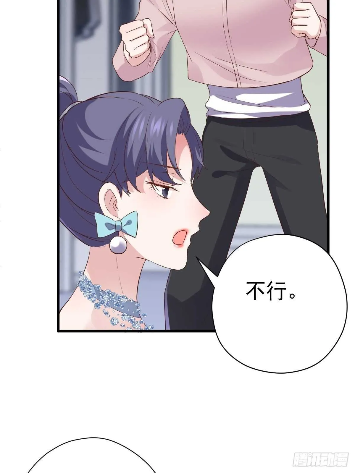 苏晓有毒 第31页