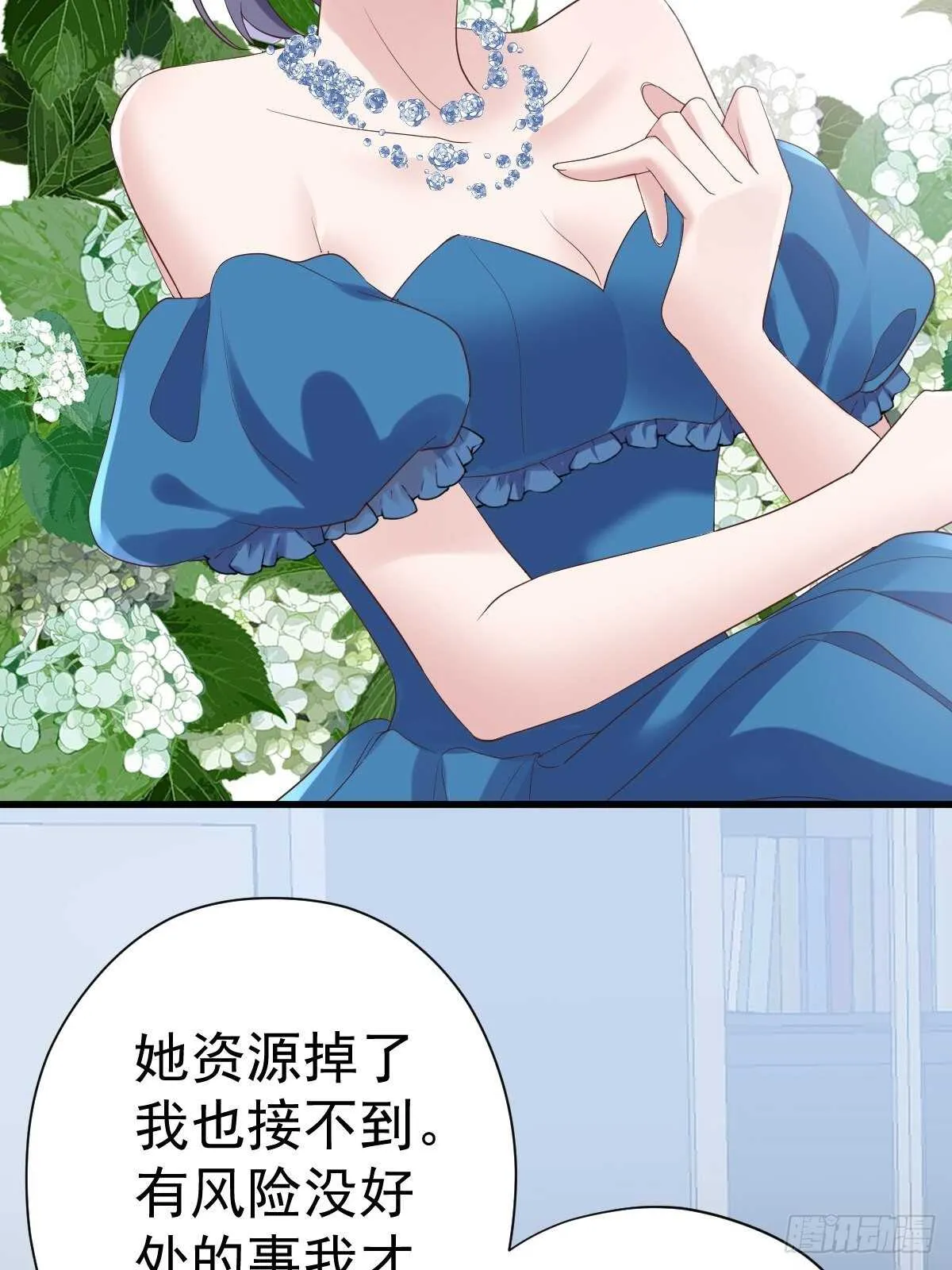 苏晓有毒 第33页