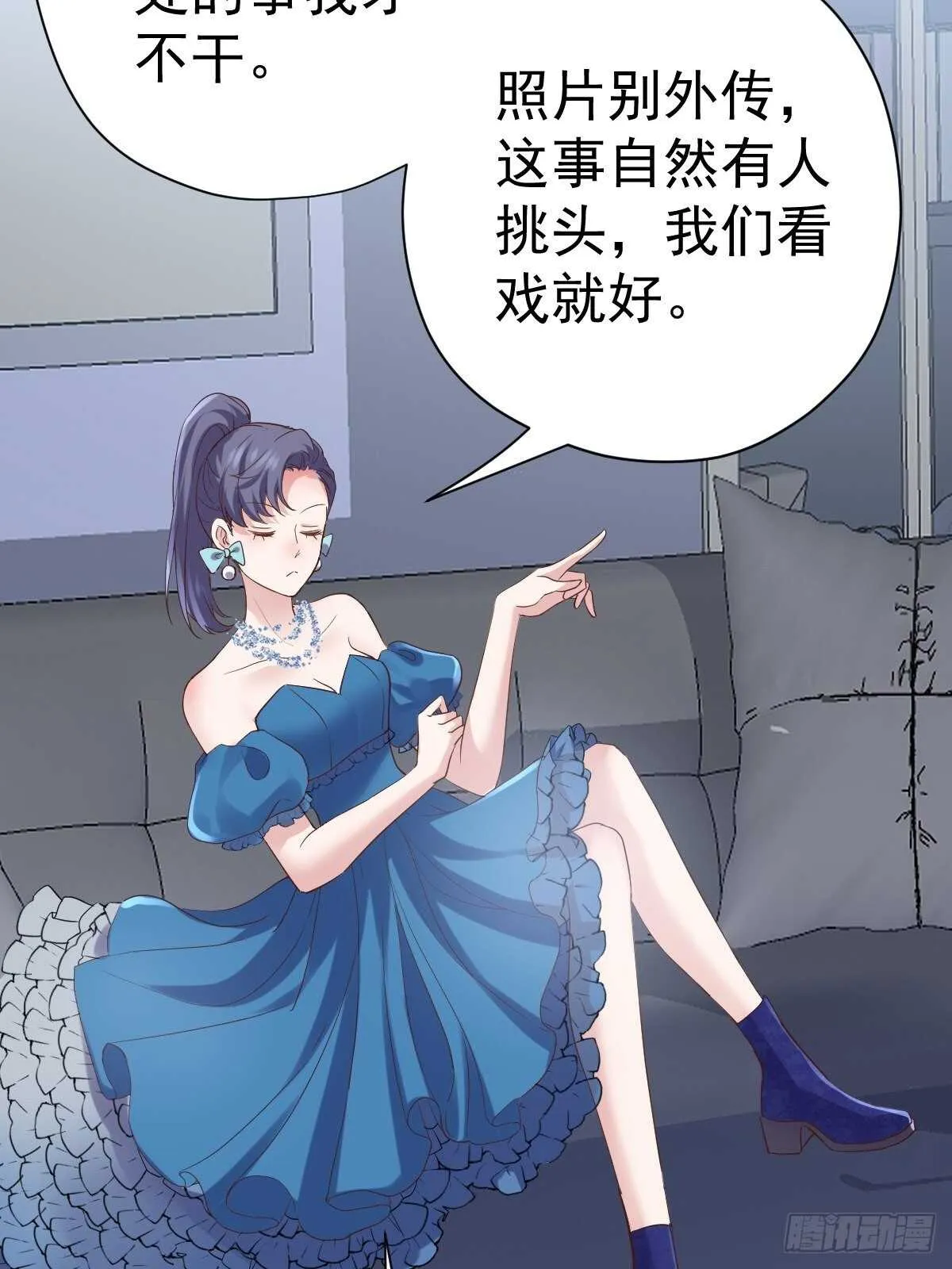 苏晓有毒 第34页