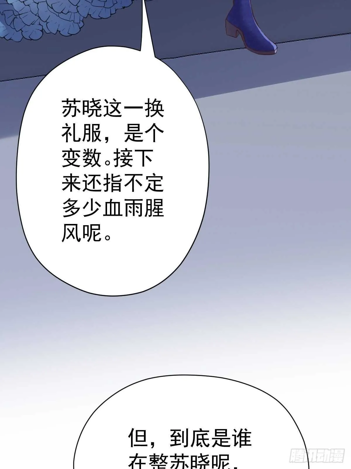 苏晓有毒 第35页